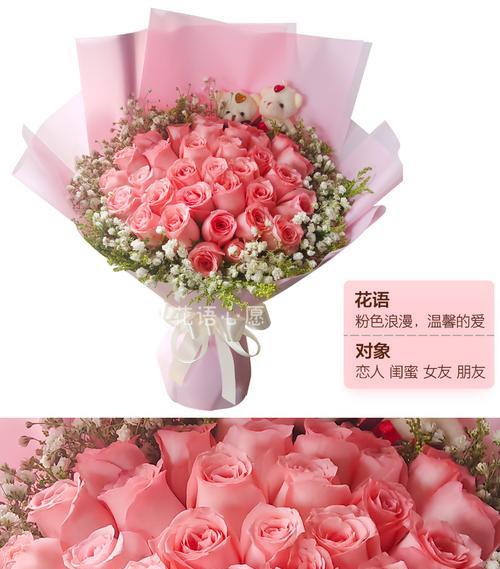 99朵粉玫瑰的花语与寓意（探寻爱情）