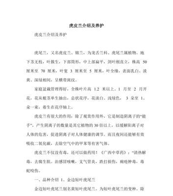 草玉露上盆与养护全攻略（让你的草玉露长得更健康）