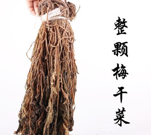 揭秘梅菜和雪菜的区别