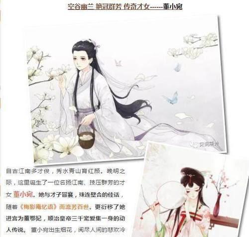 以蕙心兰质的意思及典故（品德高尚）