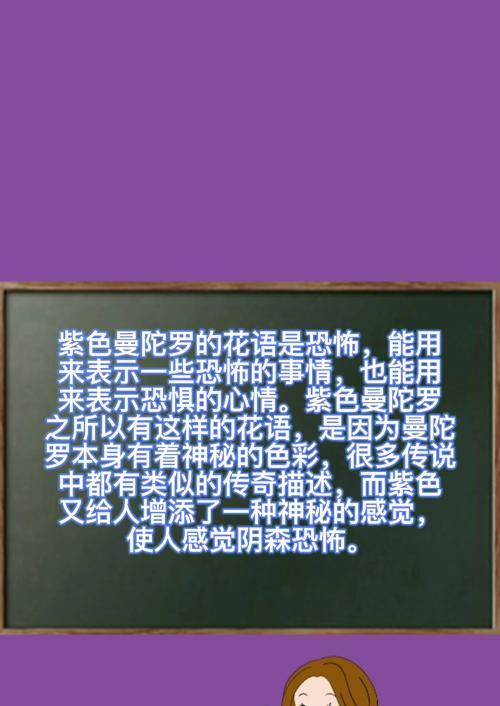 曼陀罗花语与适合送礼对象的搭配（探寻曼陀罗花语的美好寓意）