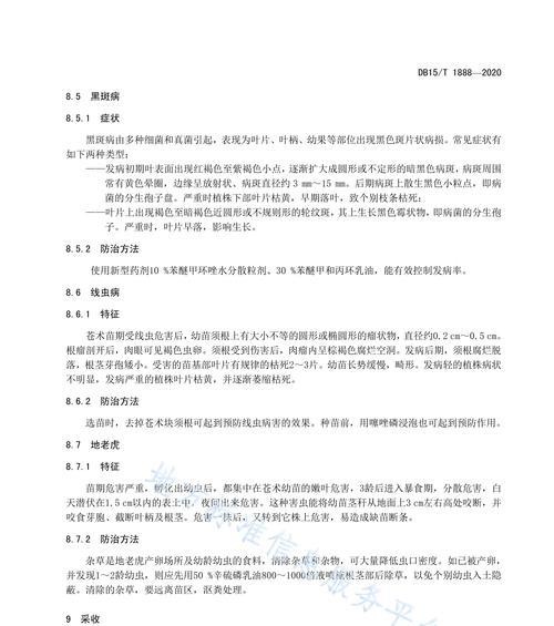 苍珠种植全攻略（详细介绍苍珠种植的时间）