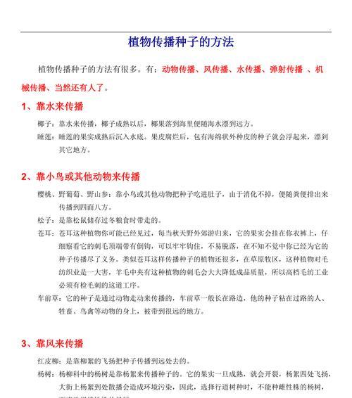 构树种子的营养与食用方法（构树种子的营养价值与多种食用方式解析）