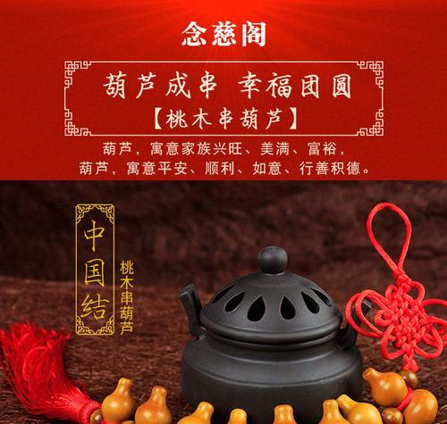 葫芦在风水中的作用是什么？它有哪些吉祥寓意？