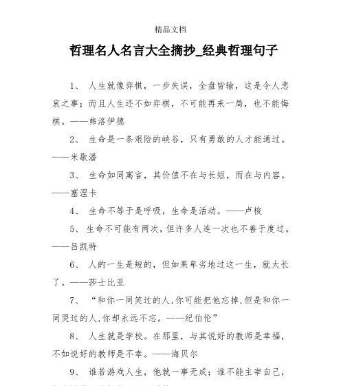 名人赞赏菊花的简短语录有哪些？可以分享一些句子吗？