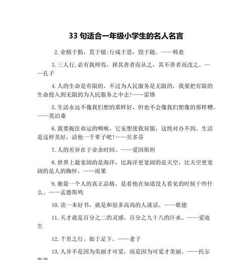 赞赏菊花的名言佳句简短一年级下册
