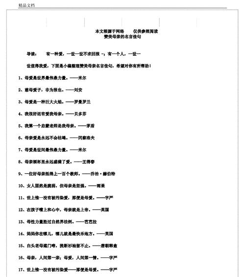 赞赏菊花的名言佳句简短一年级下册