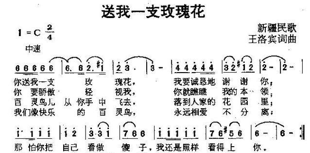 两朵玫瑰什么歌最好
