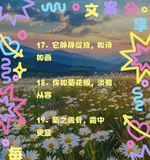 关于菊花的三百字的赞美词语有哪些名句
