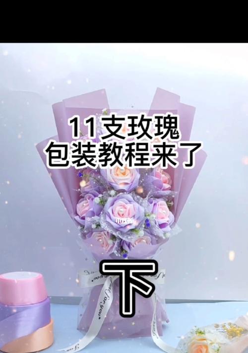 20朵丝绸玫瑰花束包装教程视频下载