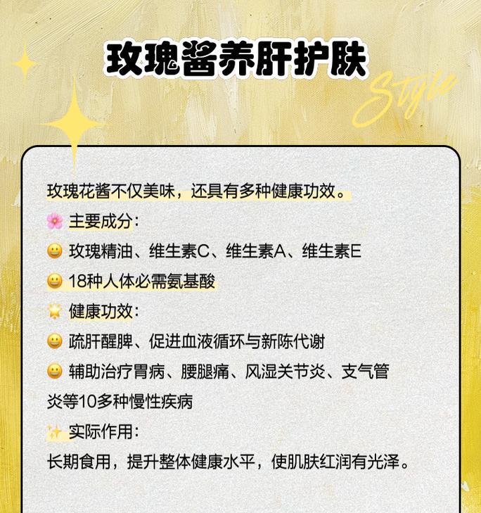 玫瑰的功效与作用医生