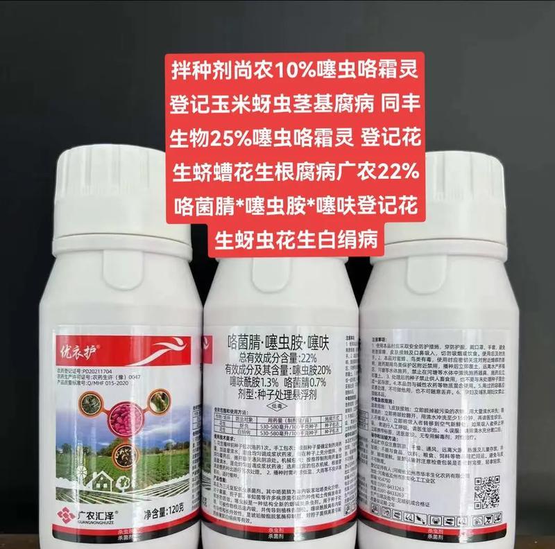 农药ldt代表什么？ldt在农药中起什么作用？