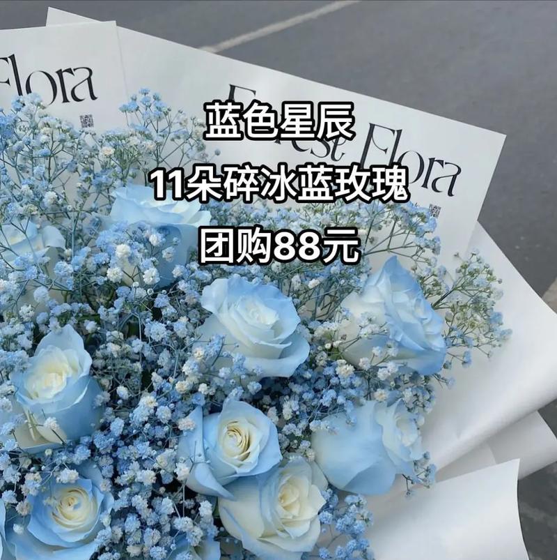 玫瑰花冰蓝色代表什么？冰蓝色玫瑰花的特殊含义是什么？
