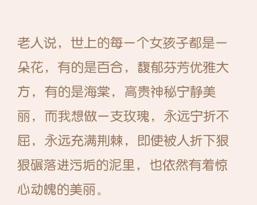 为何有人只偏爱玫瑰花？