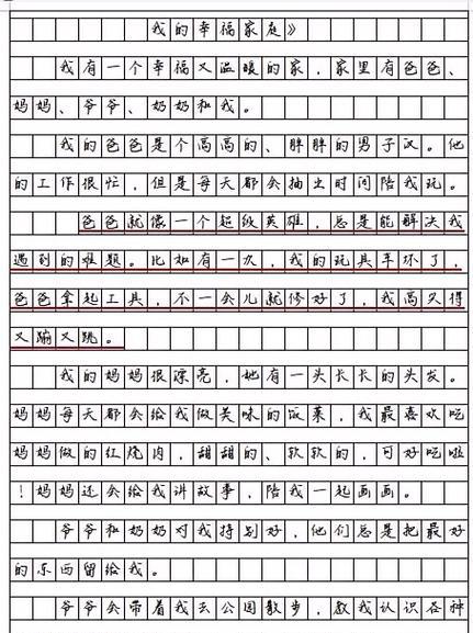 如何撰写一篇生动的植物物语作文？