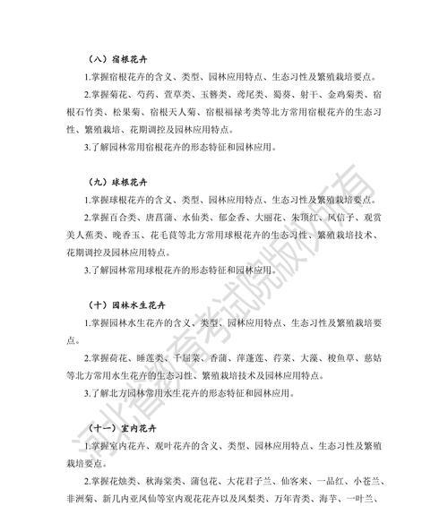蕨类植物的定义是什么？