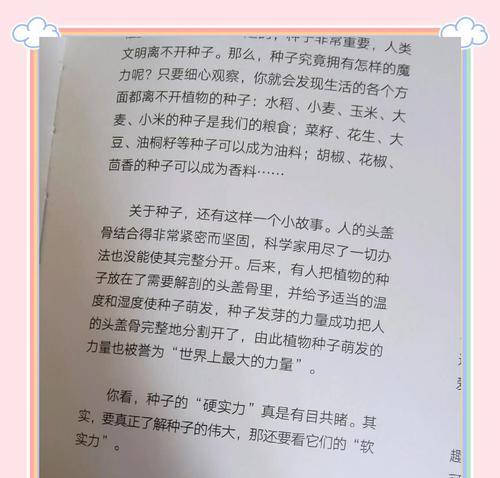 哪些植物依赖种子传播？