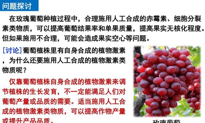 葡萄为何被归类为植物？它的生长特性是什么？