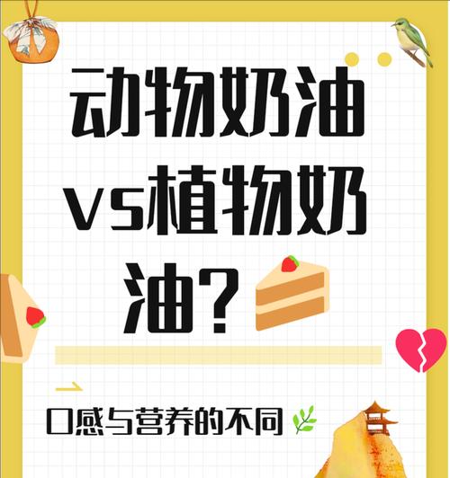 植物奶油品牌推荐有哪些？如何辨别优质植物奶油？