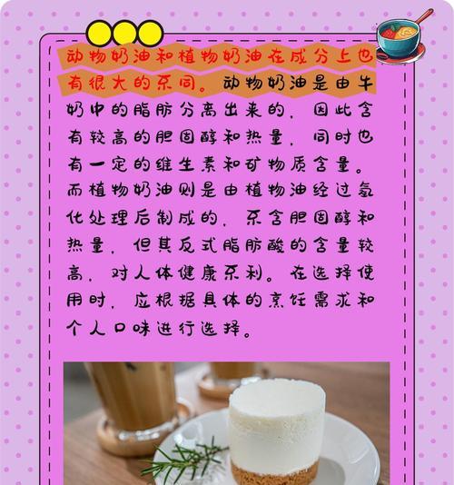 植物奶油品牌推荐有哪些？如何辨别优质植物奶油？