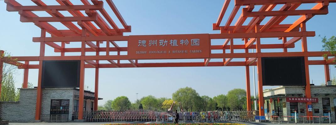 德州植物园的特色是什么？参观德州植物园需要注意什么？