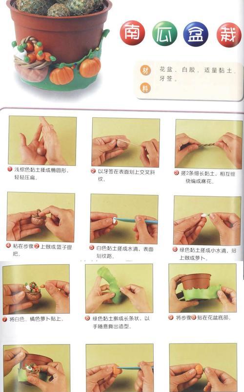 彩泥植物制作技巧有哪些？