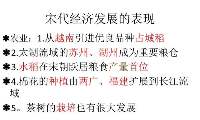 两宋时期水稻种植有哪些显著特点？