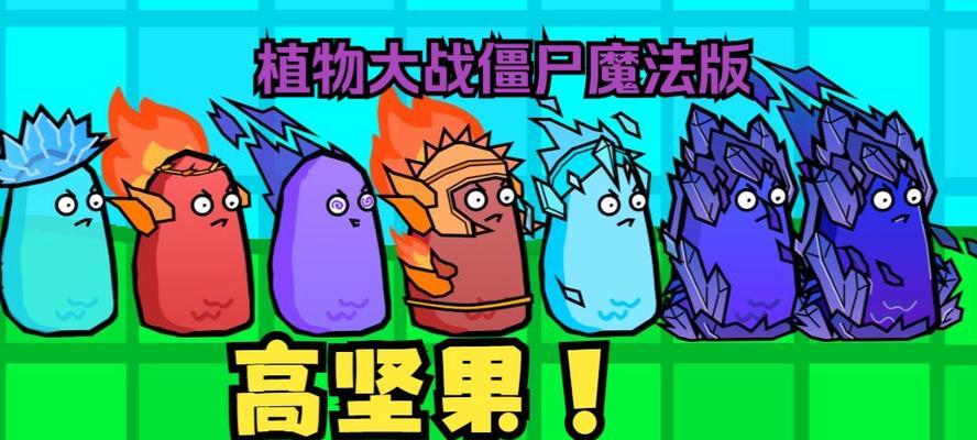 魔法师僵尸怕什么植物？哪些植物对魔法师僵尸有效？