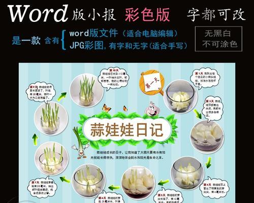 大蒜植物养殖方法是什么？如何确保大蒜健康成长？