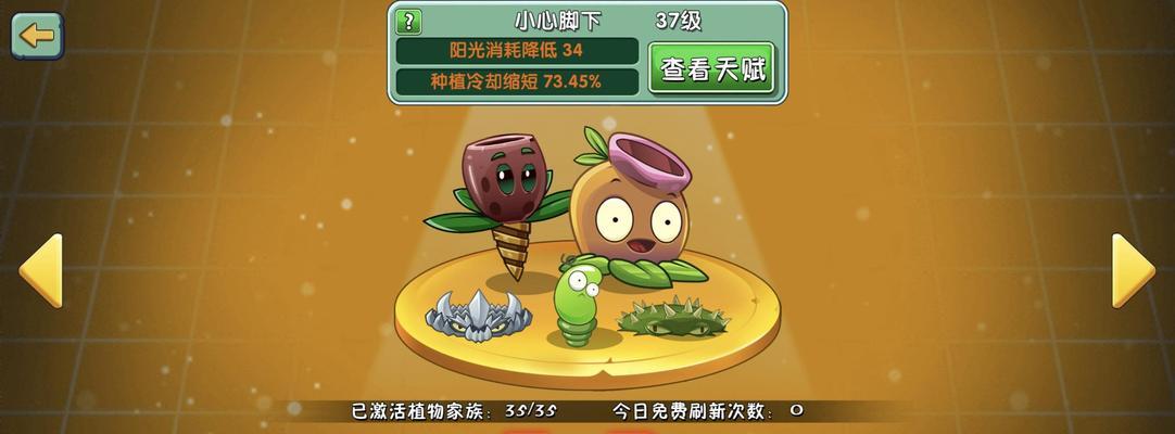 植物大战僵尸中黑白植物有哪些？它们各自有什么特点？