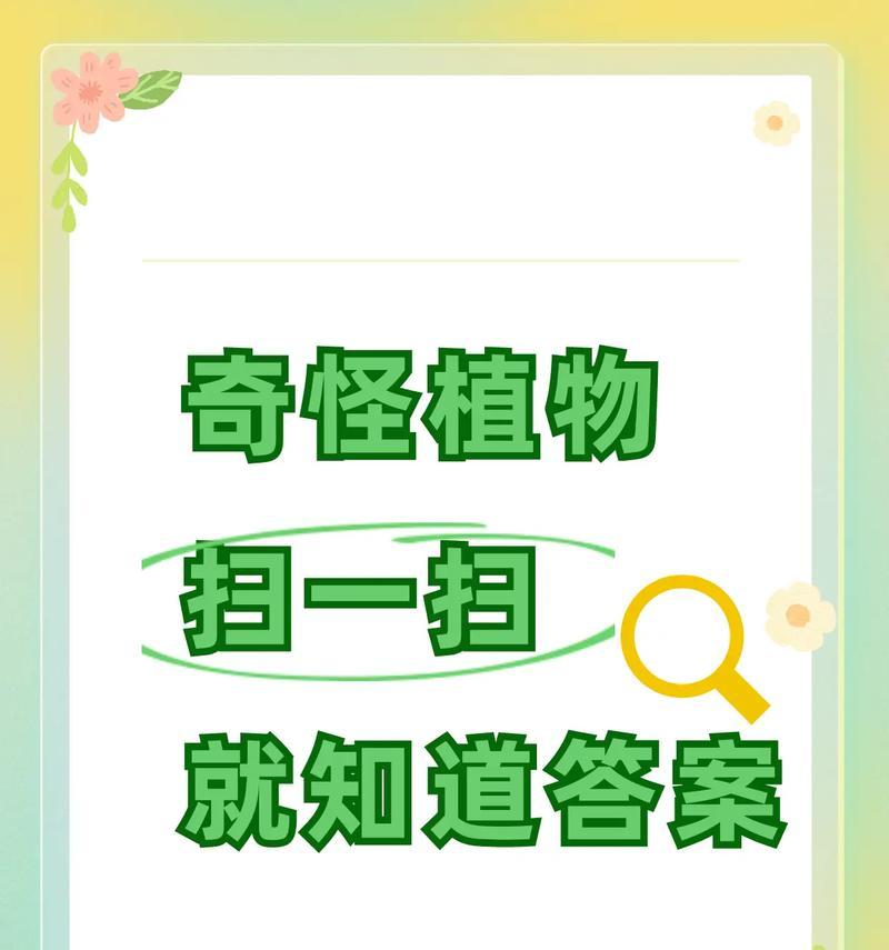 搜索植物下面是什么？如何识别不同的植物种类？