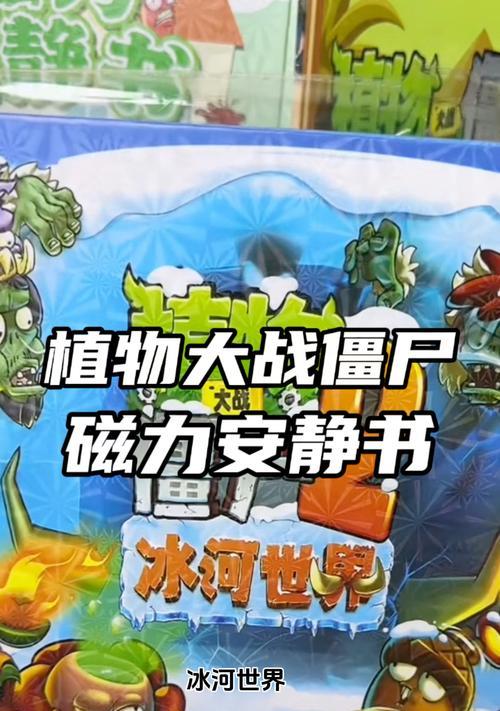 植物大战僵尸2磁力菇怎么不吸？如何避免磁力菇的吸附？
