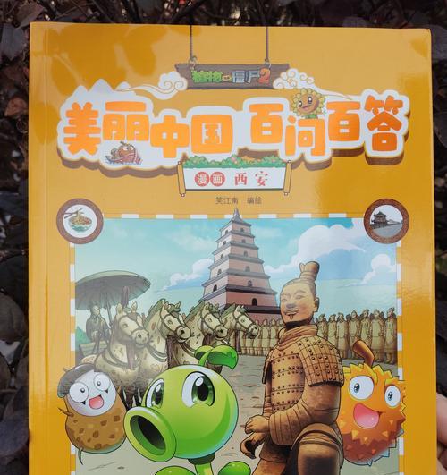 如何与植物互动玩耍？有哪些有趣的植物游戏？