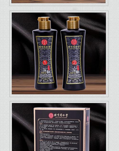 同仁堂植物染发的停留时间是多久？使用后需要注意什么？