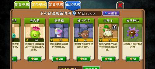 无尽模式植物获取方法是什么？
