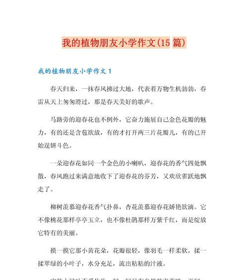 分享植物的文章应该怎么写？有哪些要点？