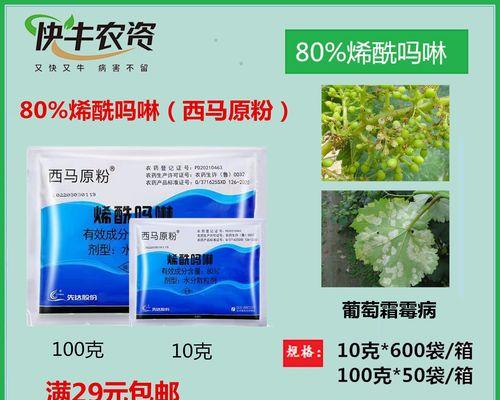 哪种葡萄品种可以不使用农药管理？