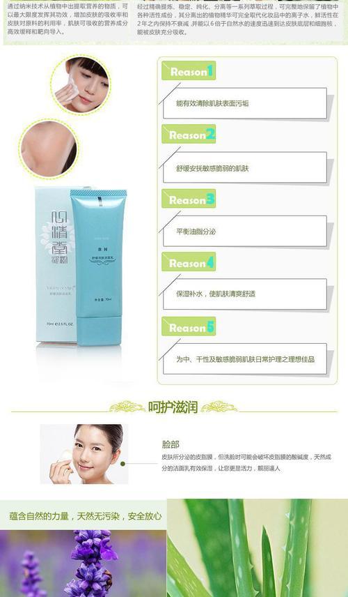 植物型洁肤乳有哪些？它们的成分和效果如何？