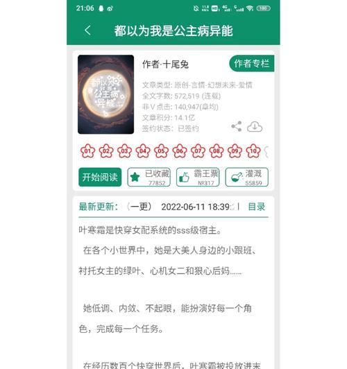 植物疾病小说有哪些类型？如何选择阅读？