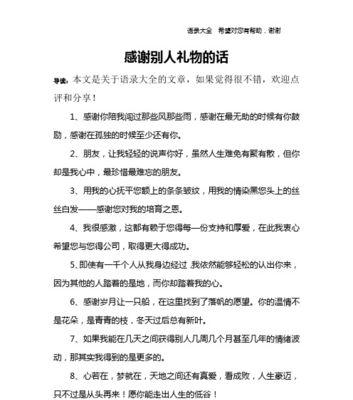 发送给别人的花语应该是什么？