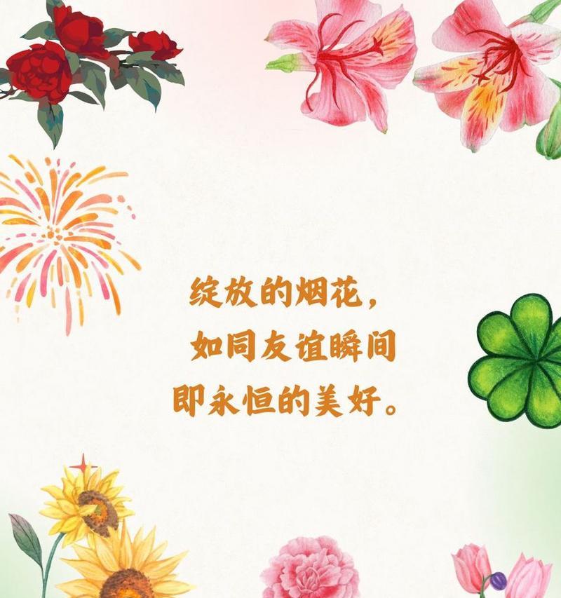 友谊离开时花语如何表达？