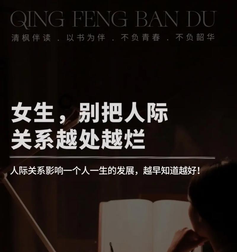 真实的自我花语有何深意？它如何影响人际关系？