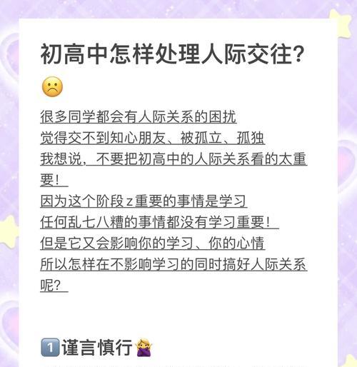 真实的自我花语有何深意？它如何影响人际关系？