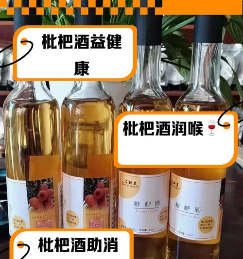 枇杷泡酒的花语有何独特之处？