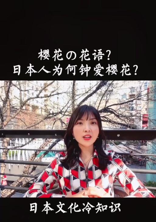 樱花的花语是什么？樱花在日本文化中代表了什么？