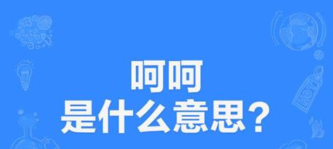 网络用语中“诱惑花语”指代什么？