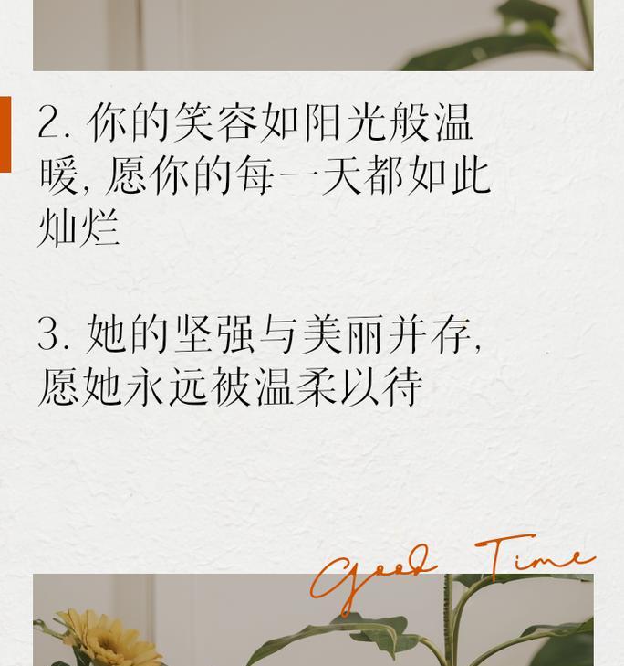 被用心呵护的花语代表什么？它传达了怎样的情感？