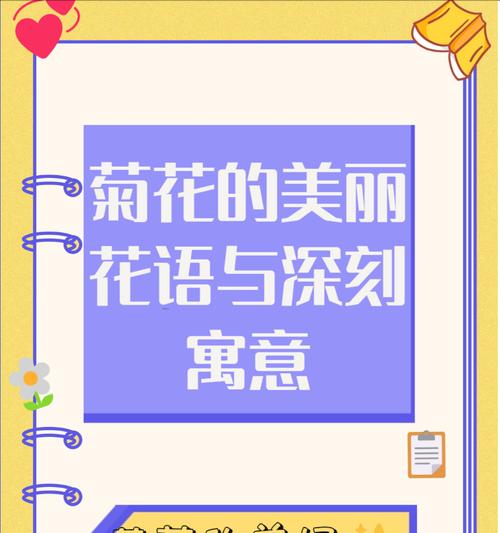 还有哪些花的花语和寓意值得了解？