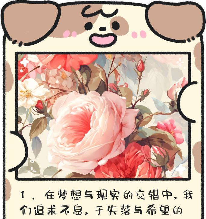 绝望理想背后的花语寓意是什么？