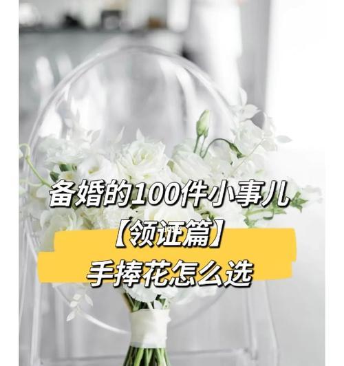 抢手捧花的花语代表什么？